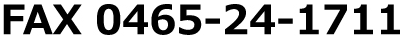 FAX 0465-24-1711
