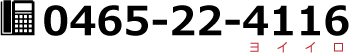 tel 0465-21-6400