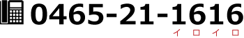 tel 0465-21-1616