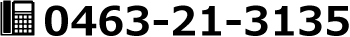 tel 0463-21-3535